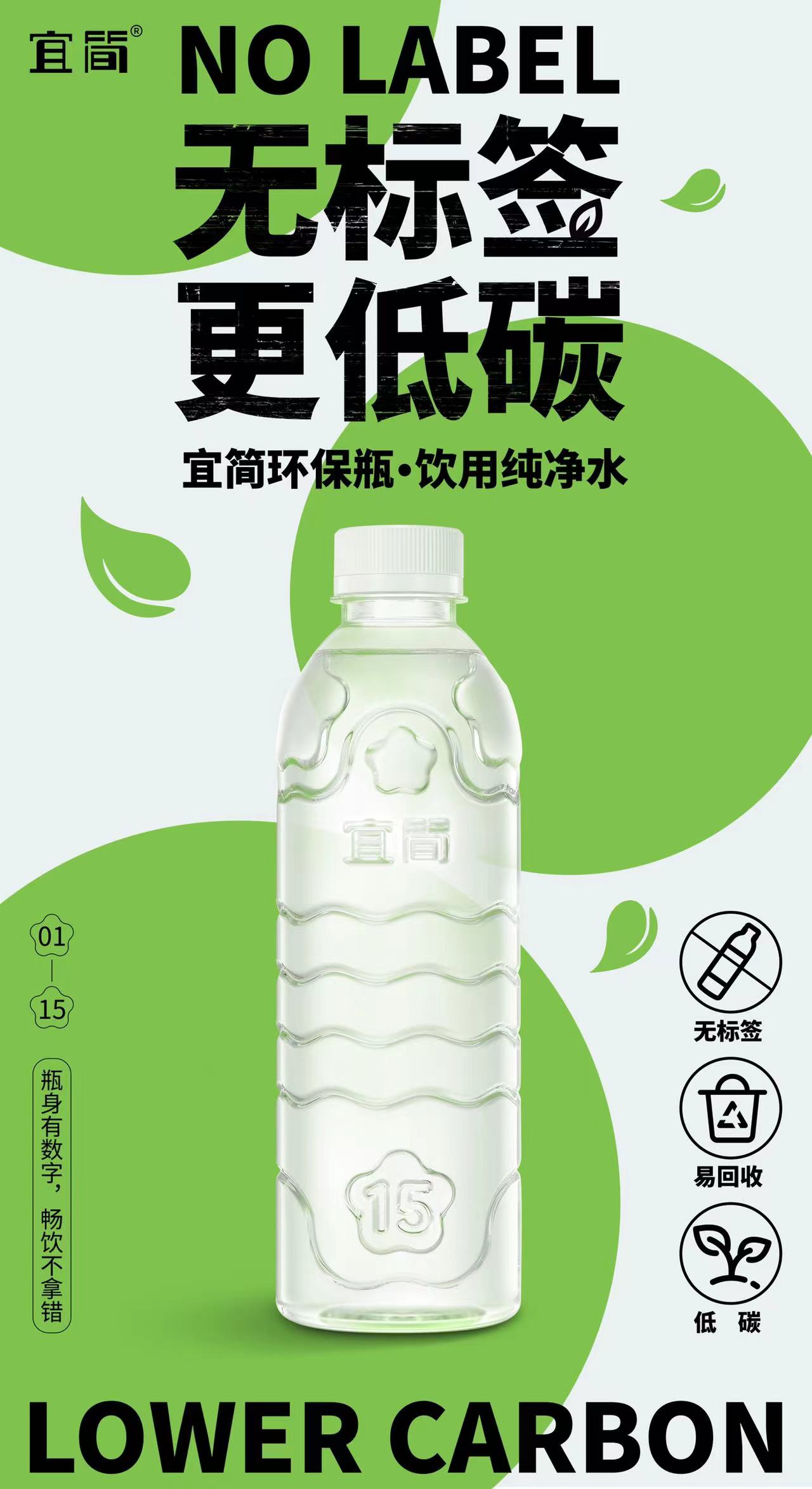 宜简苏打水官网——生活宜简，身体宜碱
